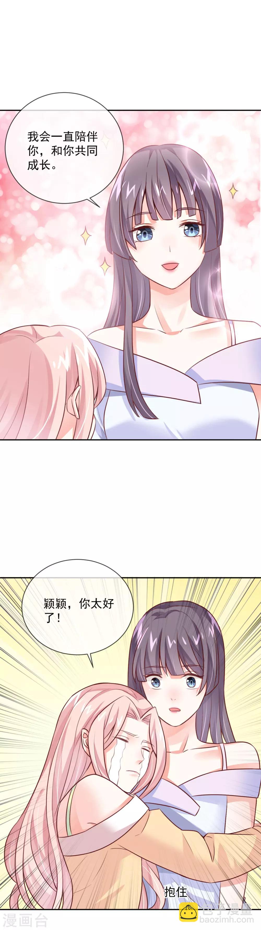 第25话 不入团你参加什么比赛？-第27话