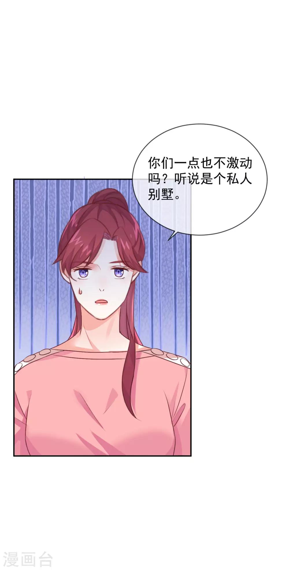 第25话 不入团你参加什么比赛？-第27话