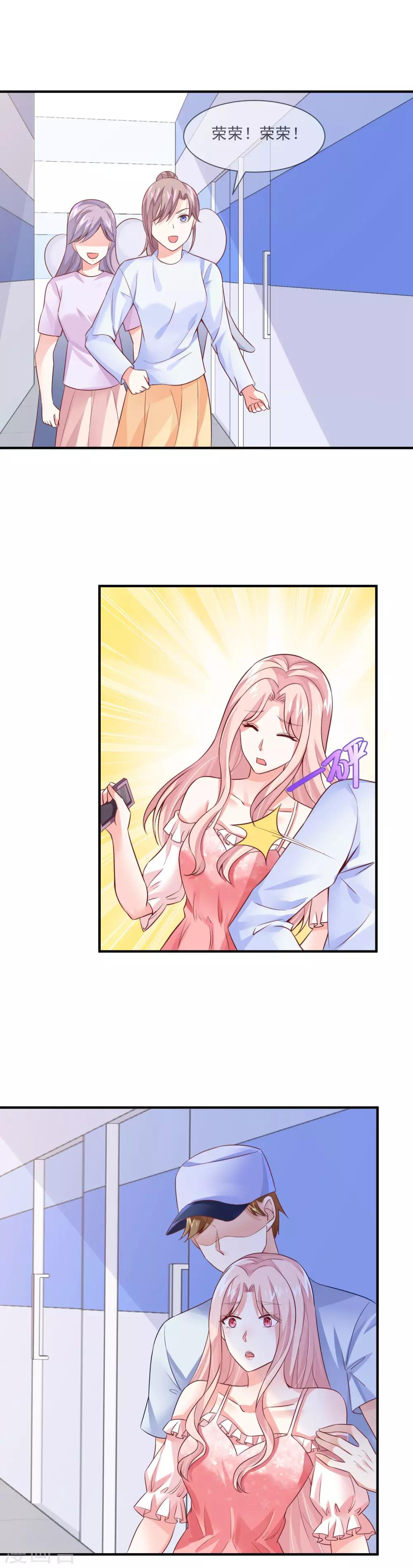 第27话 这是我们家最便宜的车-第29话