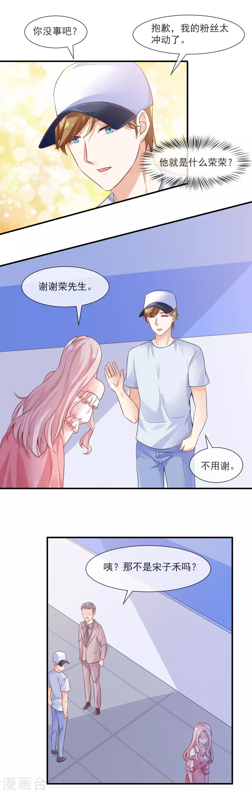 第27话 这是我们家最便宜的车-第29话