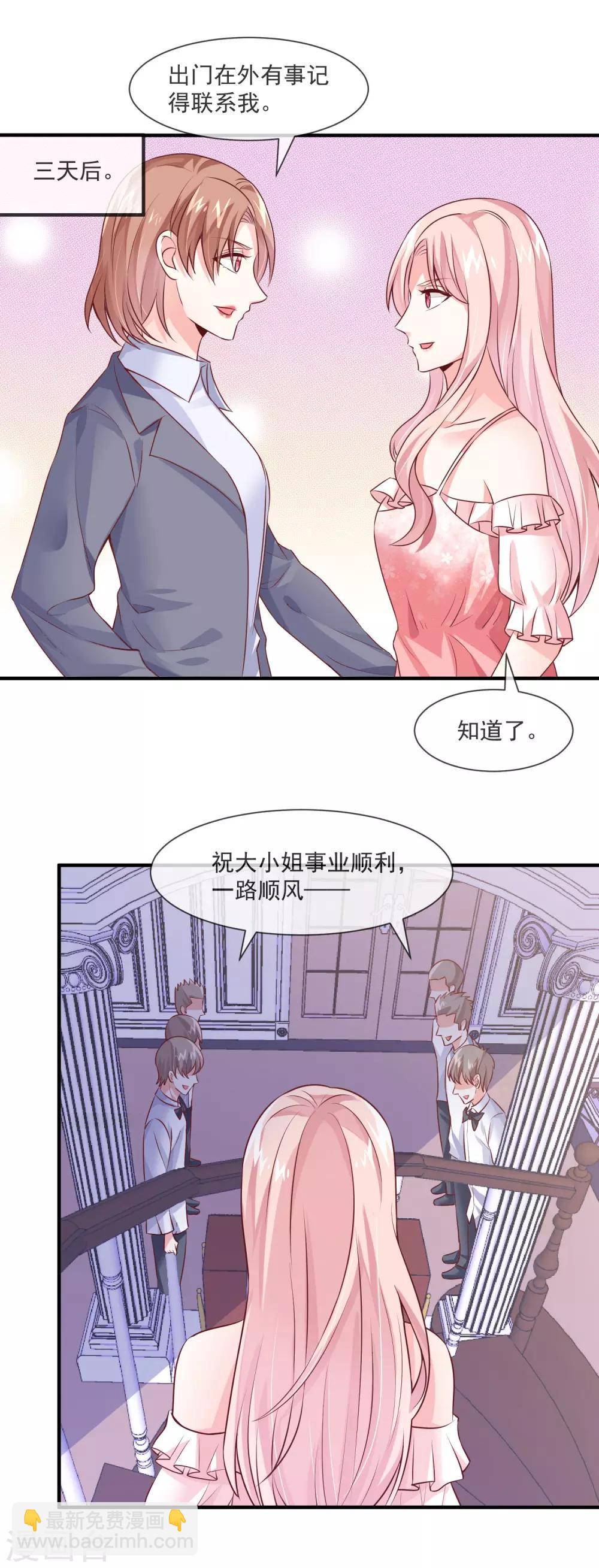 第27话 这是我们家最便宜的车-第29话