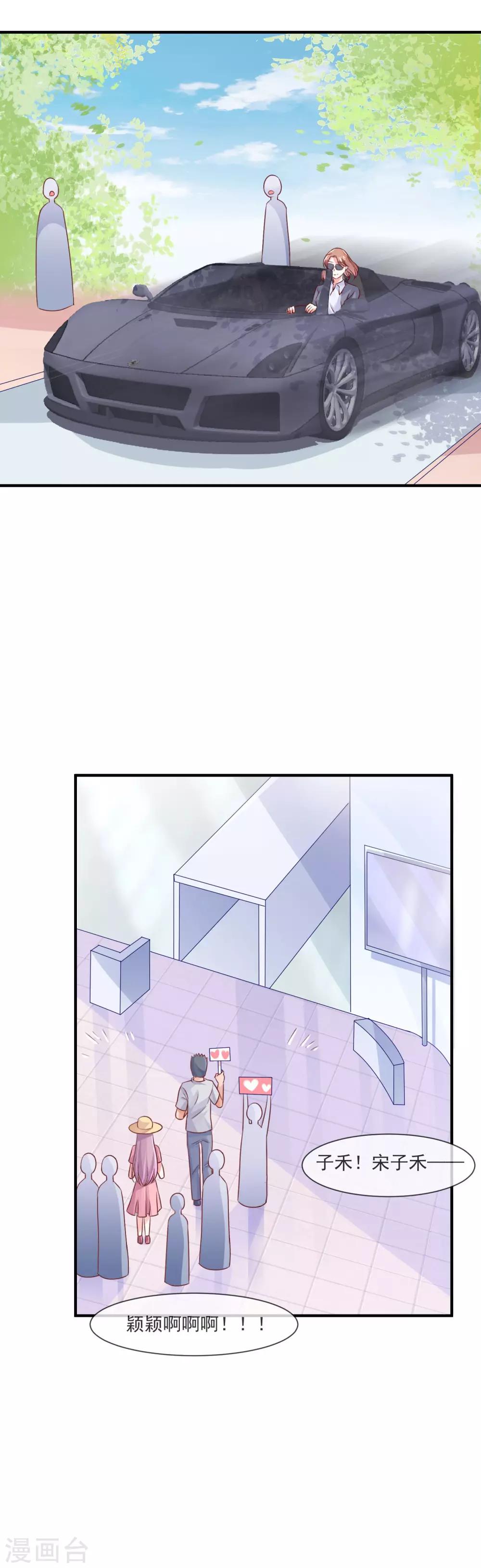 第27话 这是我们家最便宜的车-第29话