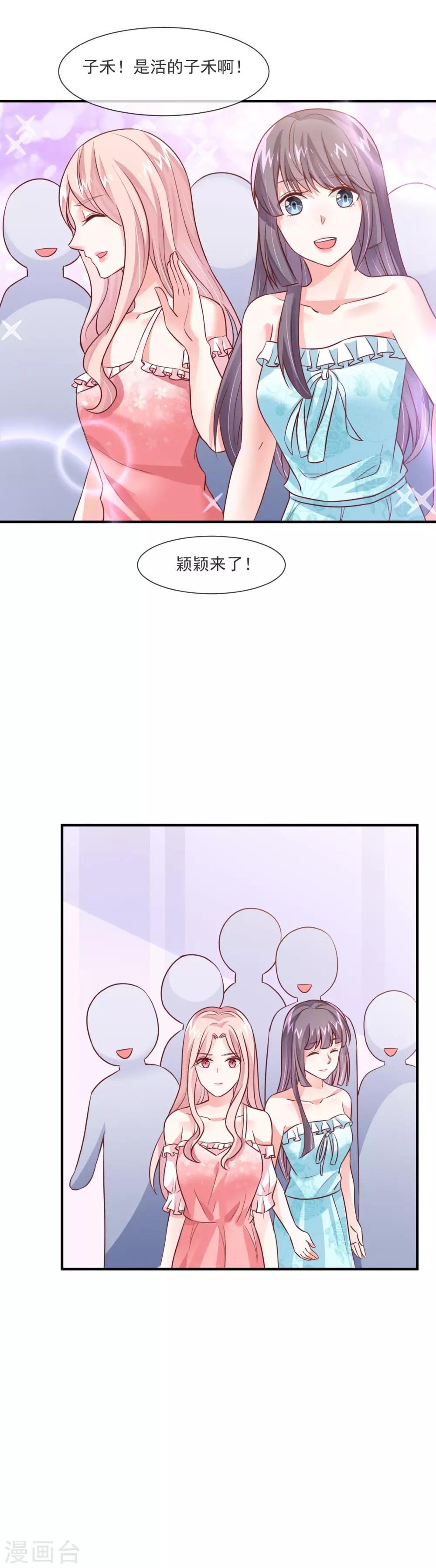 第27话 这是我们家最便宜的车-第29话