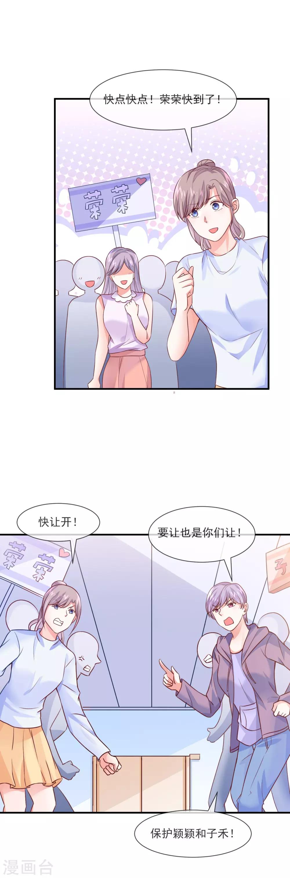 第27话 这是我们家最便宜的车-第29话