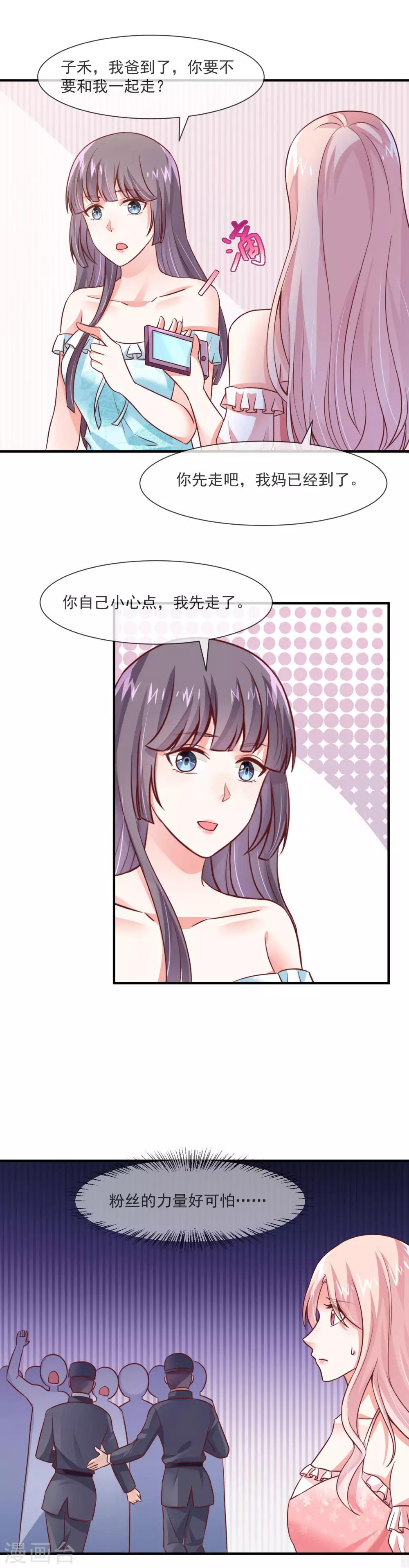 第27话 这是我们家最便宜的车-第29话