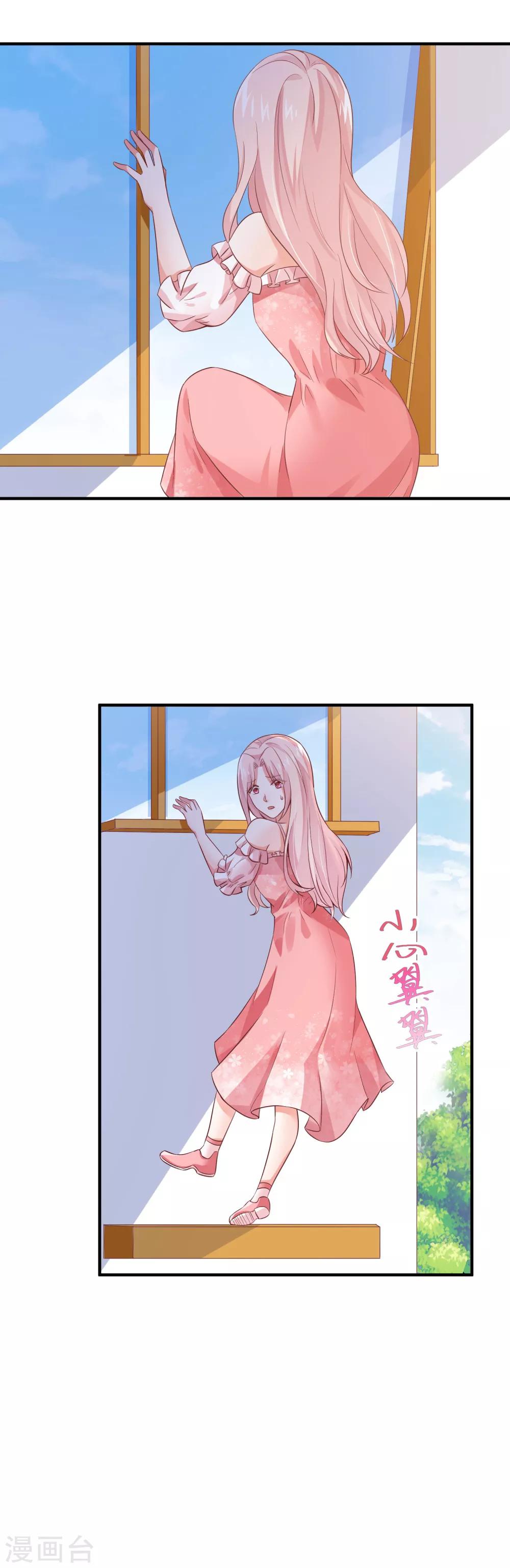 第29话 这个总裁不太冷-第31话