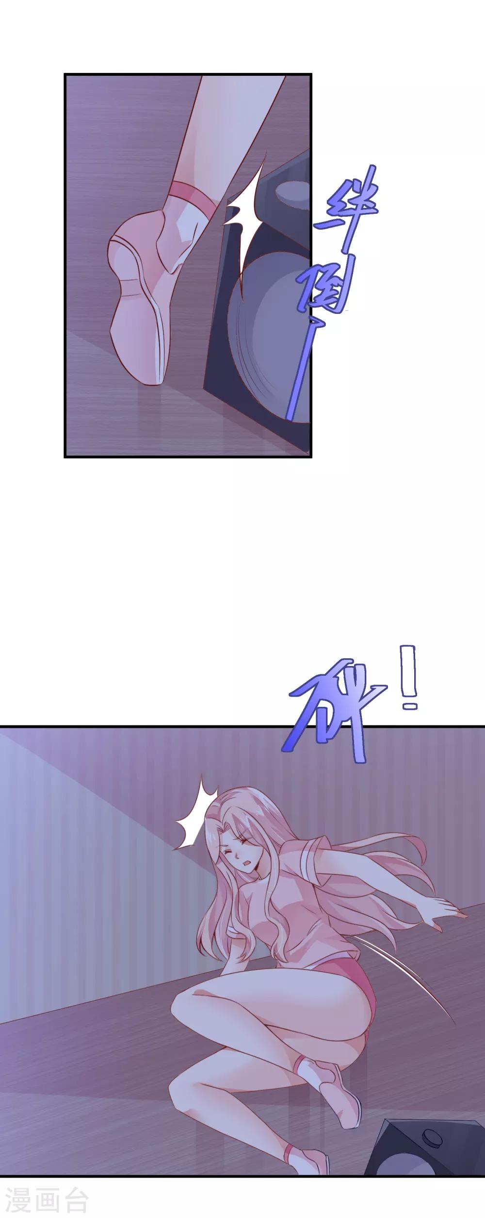 第31话 和总裁是旧相识？！-第33话