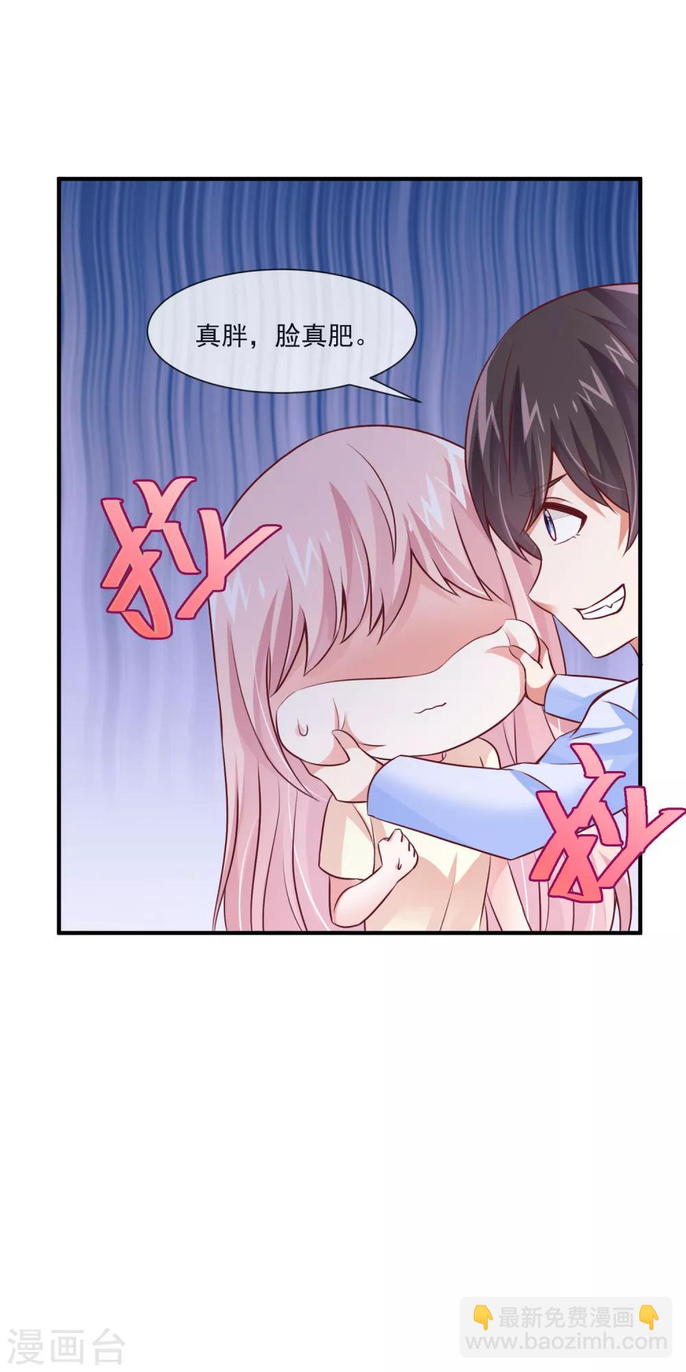 第31话 和总裁是旧相识？！-第33话