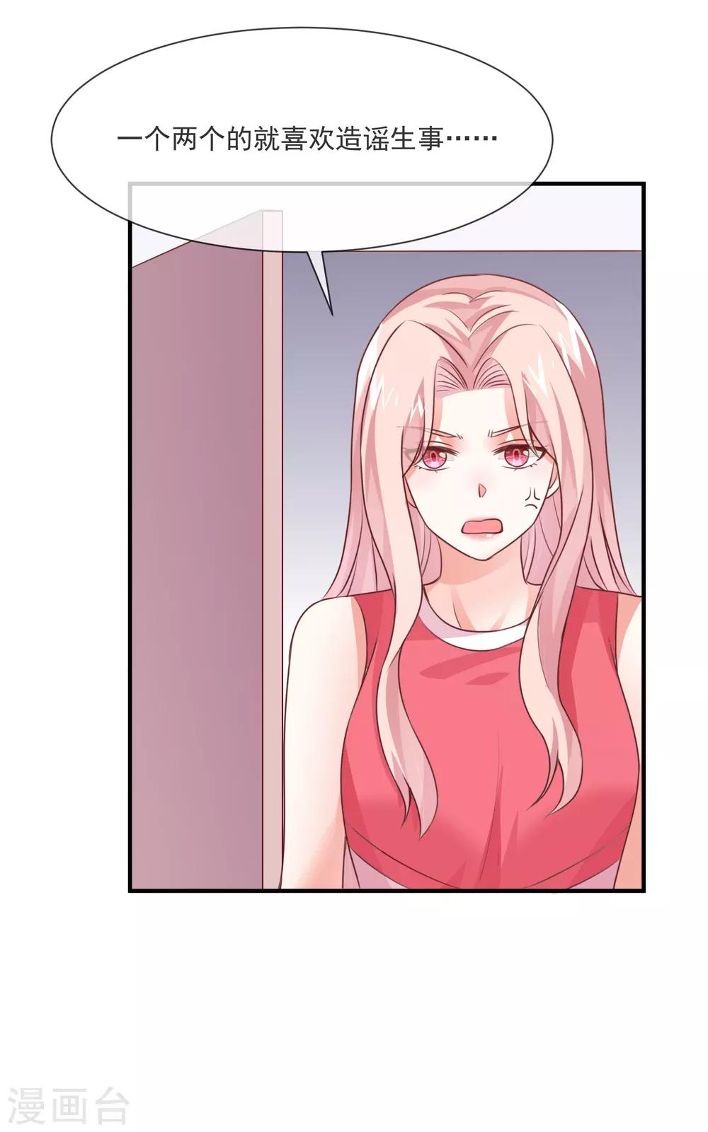 第33话 女团的黑马-第35话