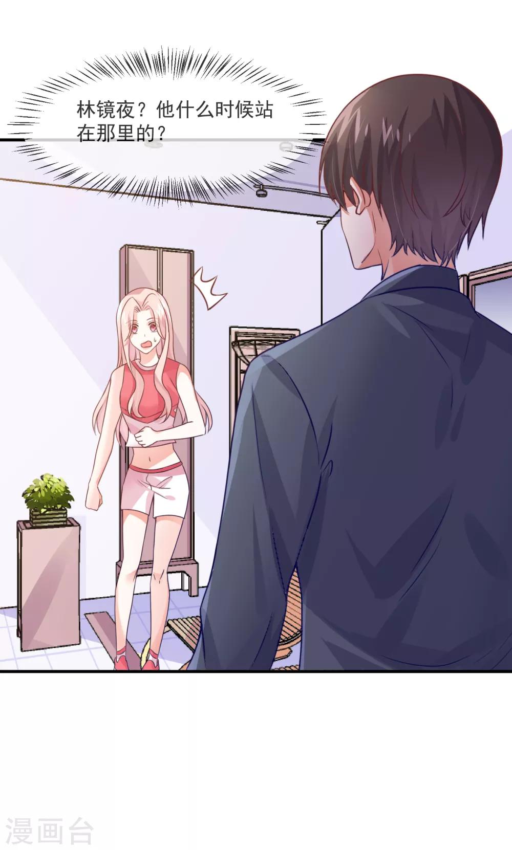 第33话 女团的黑马-第35话