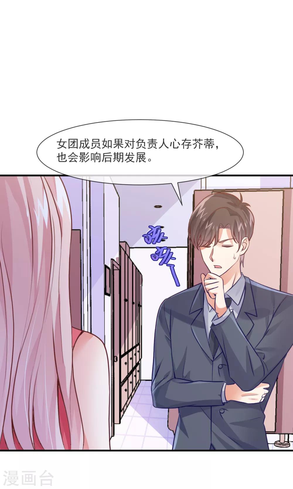 第33话 女团的黑马-第35话