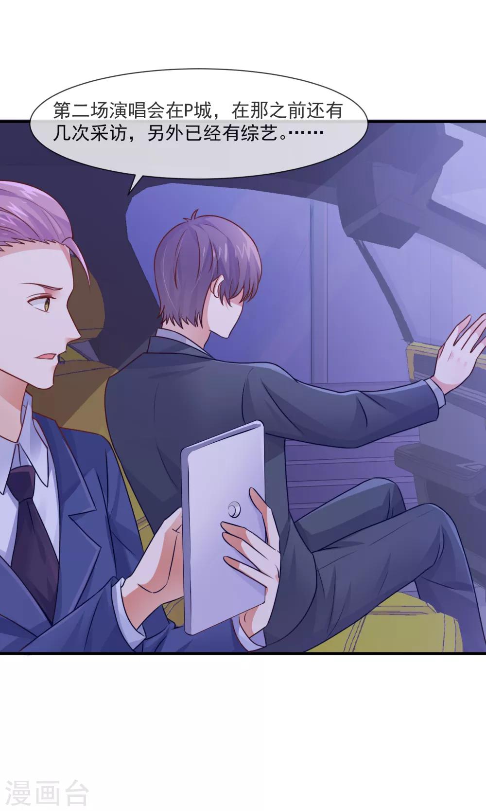 第33话 女团的黑马-第35话