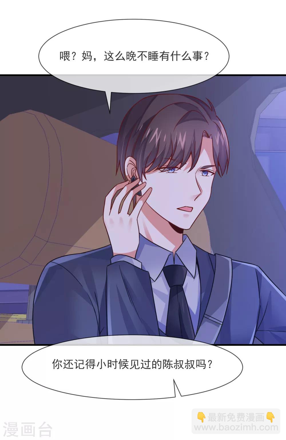 第33话 女团的黑马-第35话