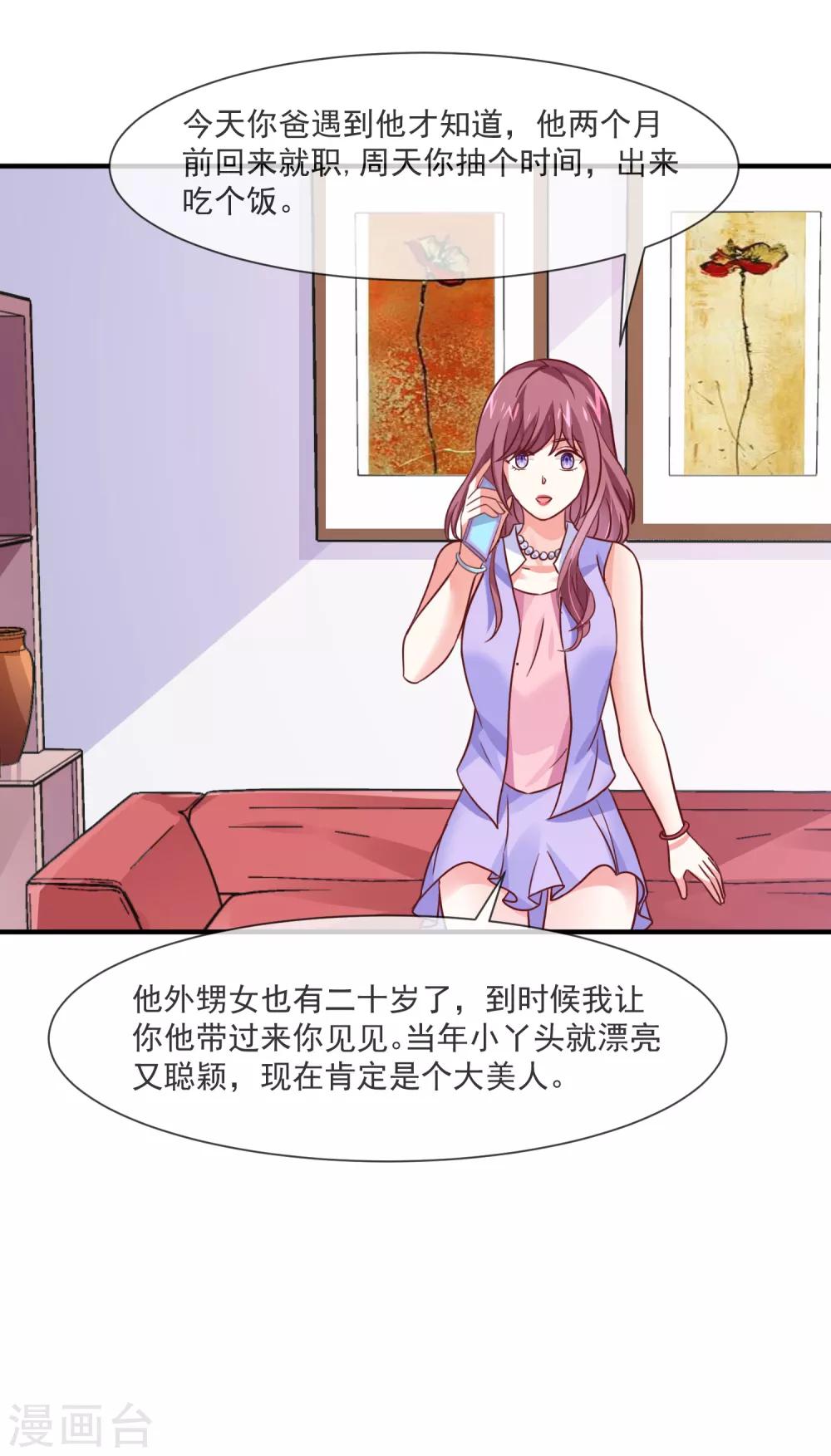 第33话 女团的黑马-第35话