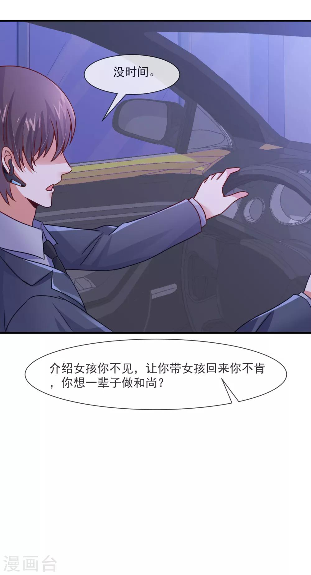 第33话 女团的黑马-第35话