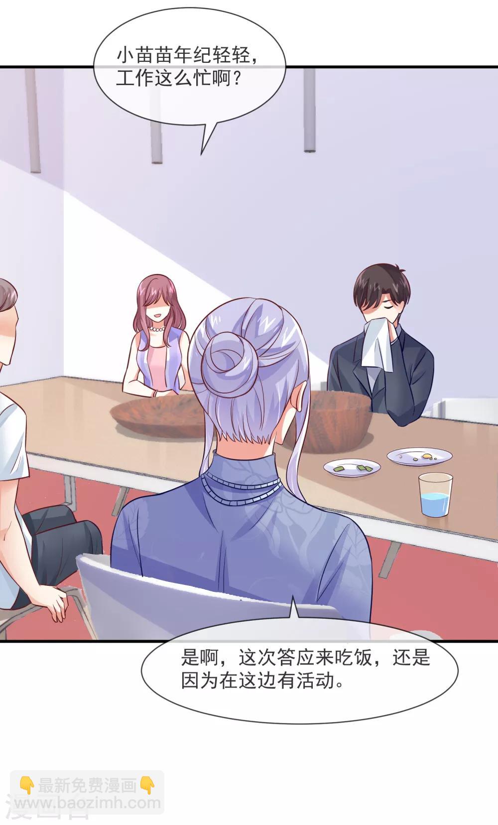 第33话 女团的黑马-第35话