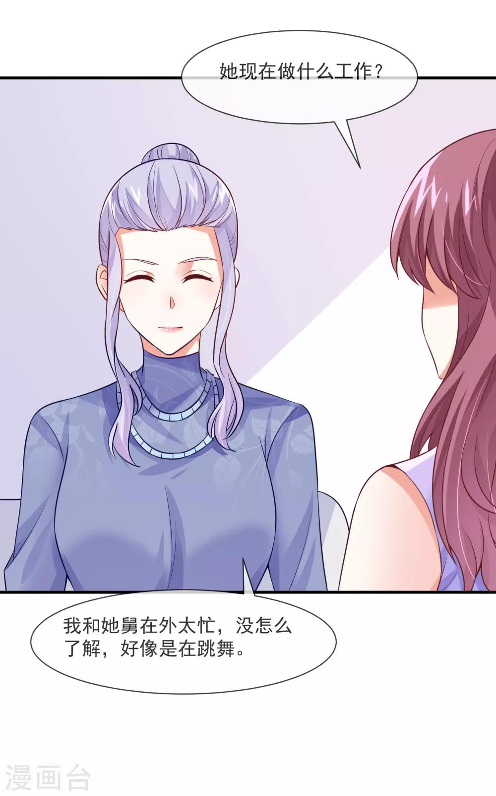 第33话 女团的黑马-第35话