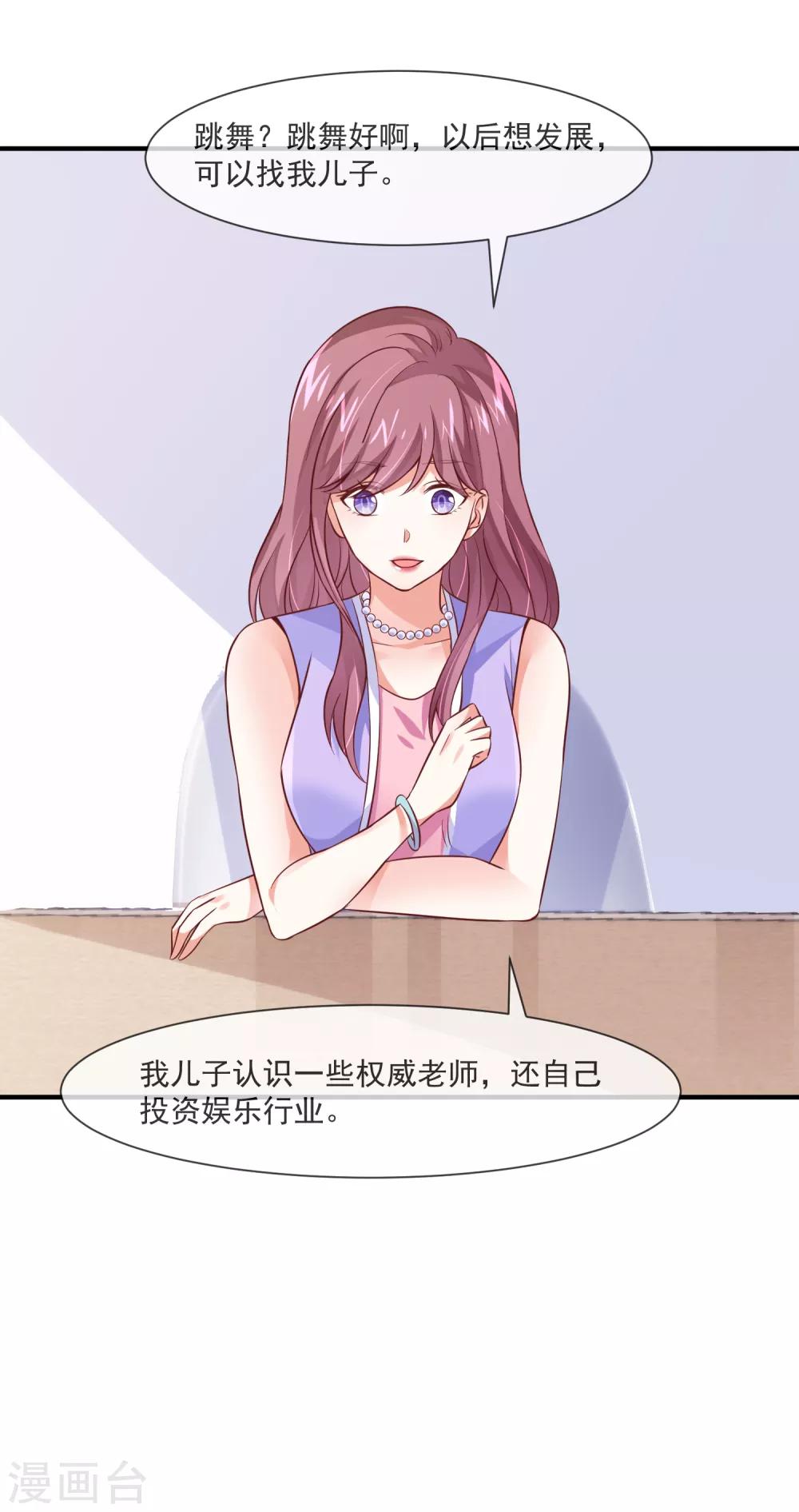 第33话 女团的黑马-第35话