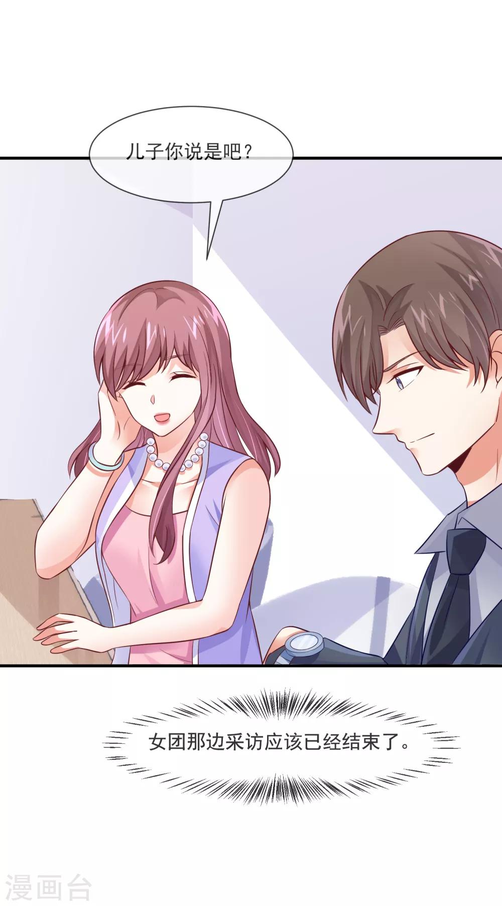 第33话 女团的黑马-第35话