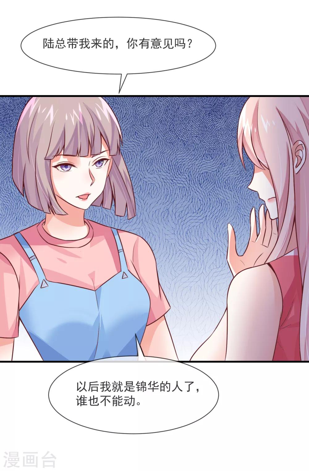 第33话 女团的黑马-第35话