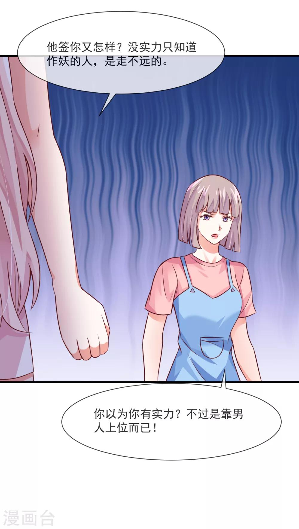 第33话 女团的黑马-第35话