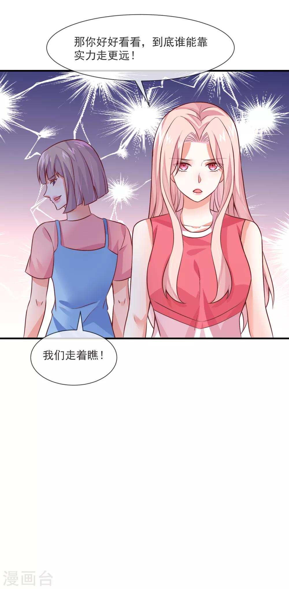 第33话 女团的黑马-第35话