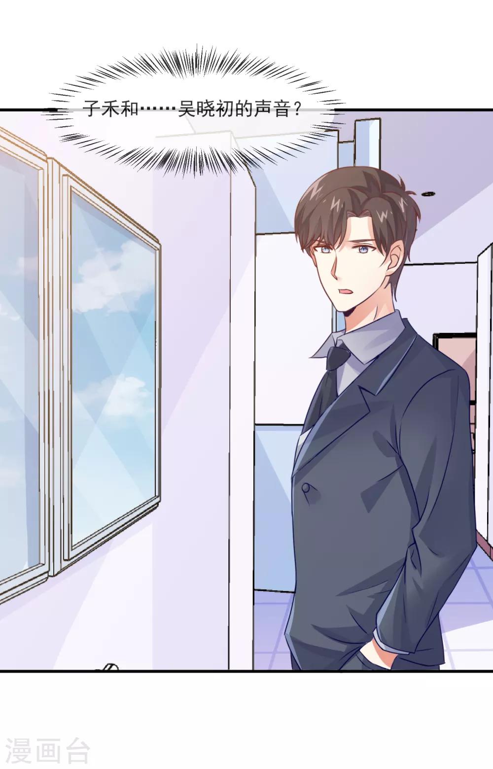 第33话 女团的黑马-第35话