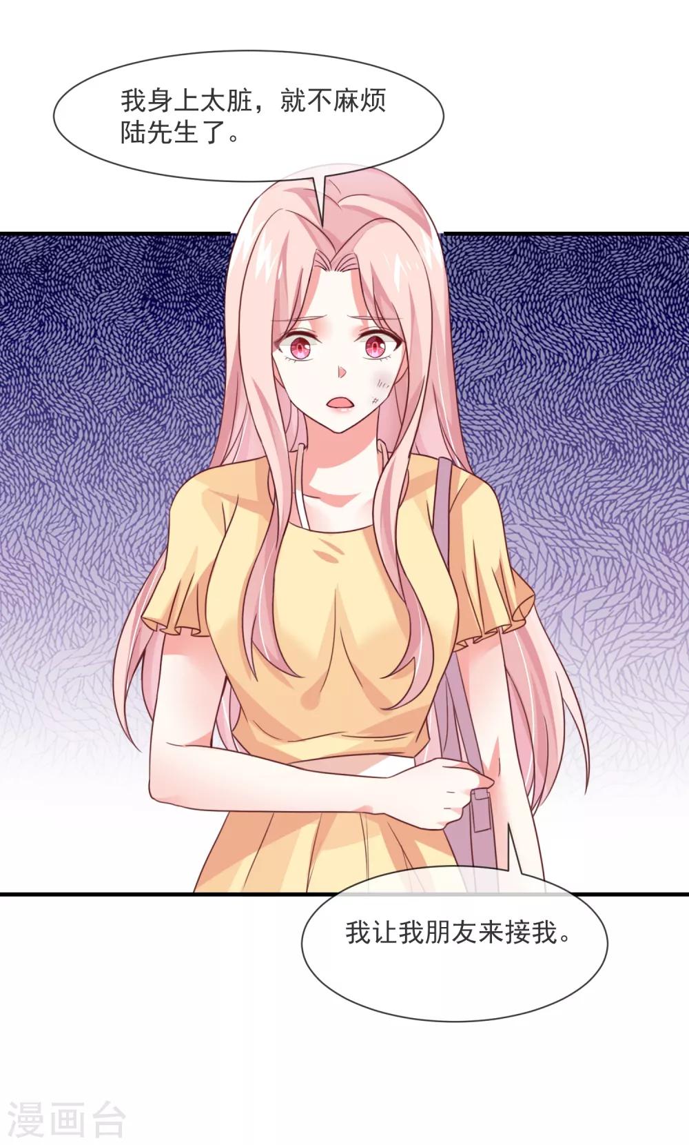 第35话 滚出娱乐圈！-第37话