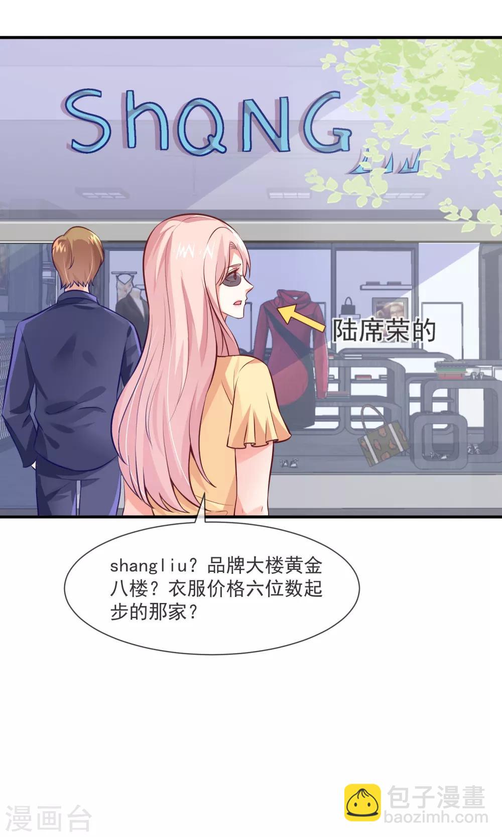 第35话 滚出娱乐圈！-第37话