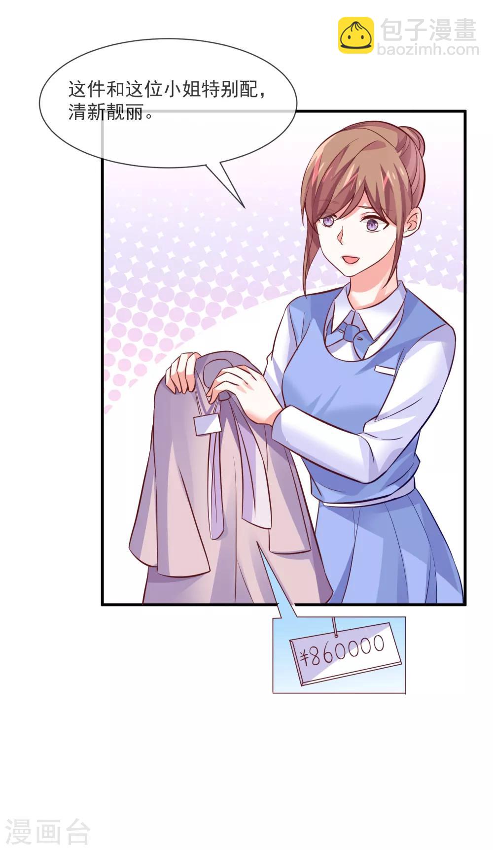 第35话 滚出娱乐圈！-第37话