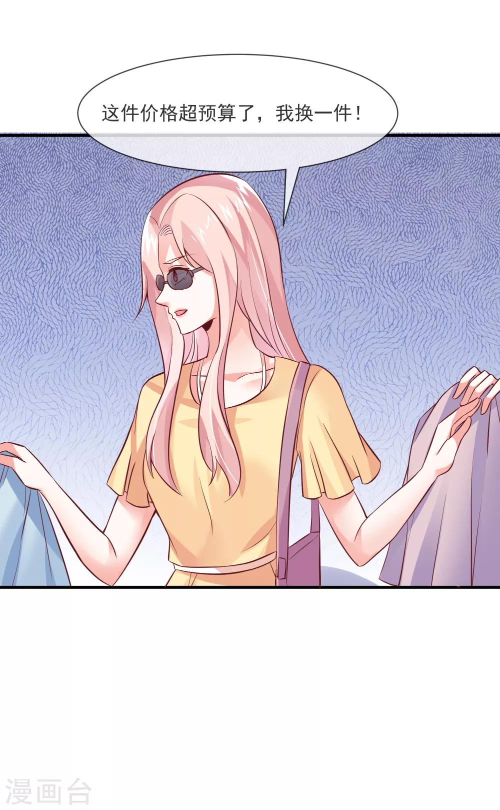 第35话 滚出娱乐圈！-第37话