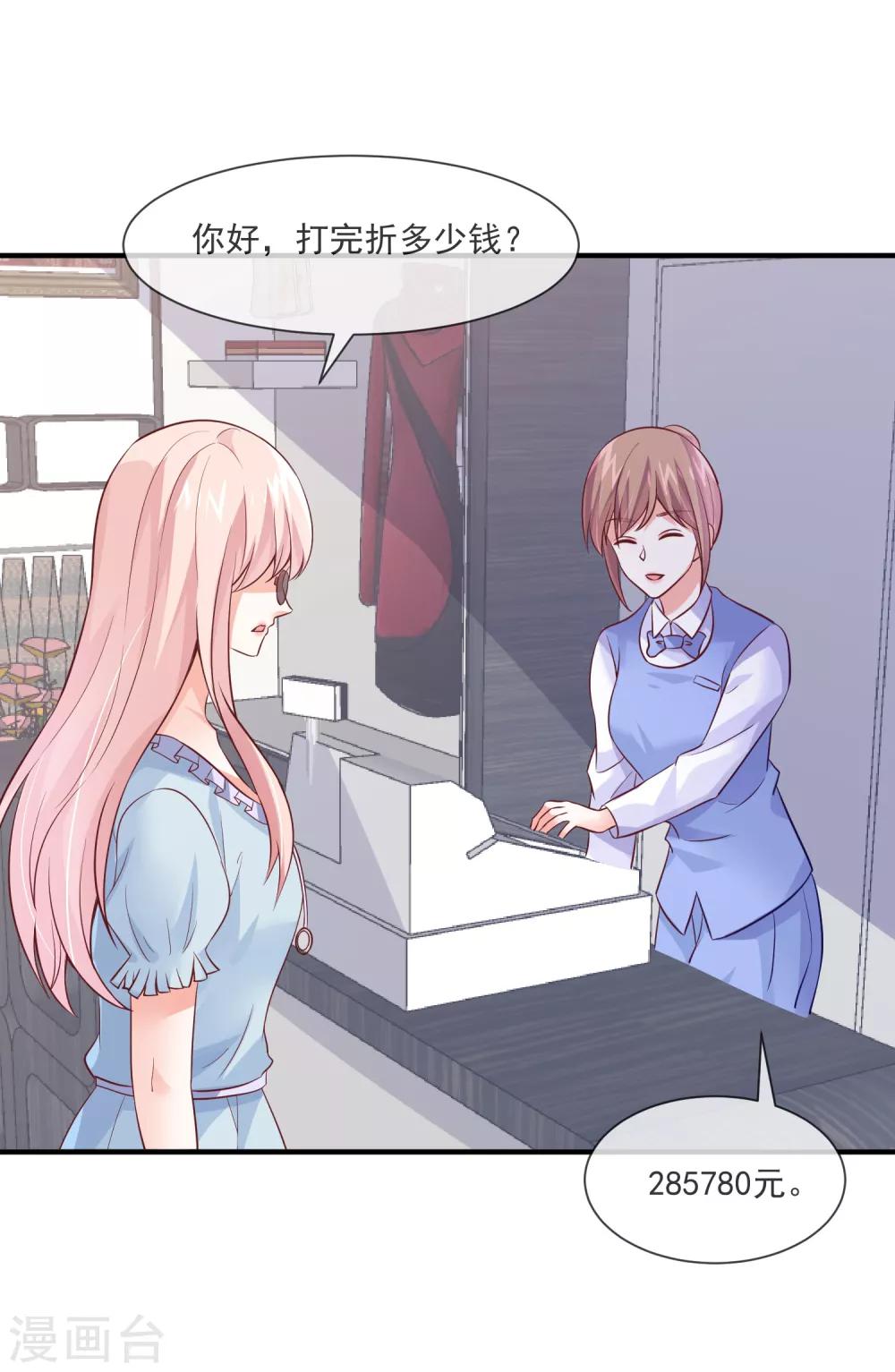 第35话 滚出娱乐圈！-第37话