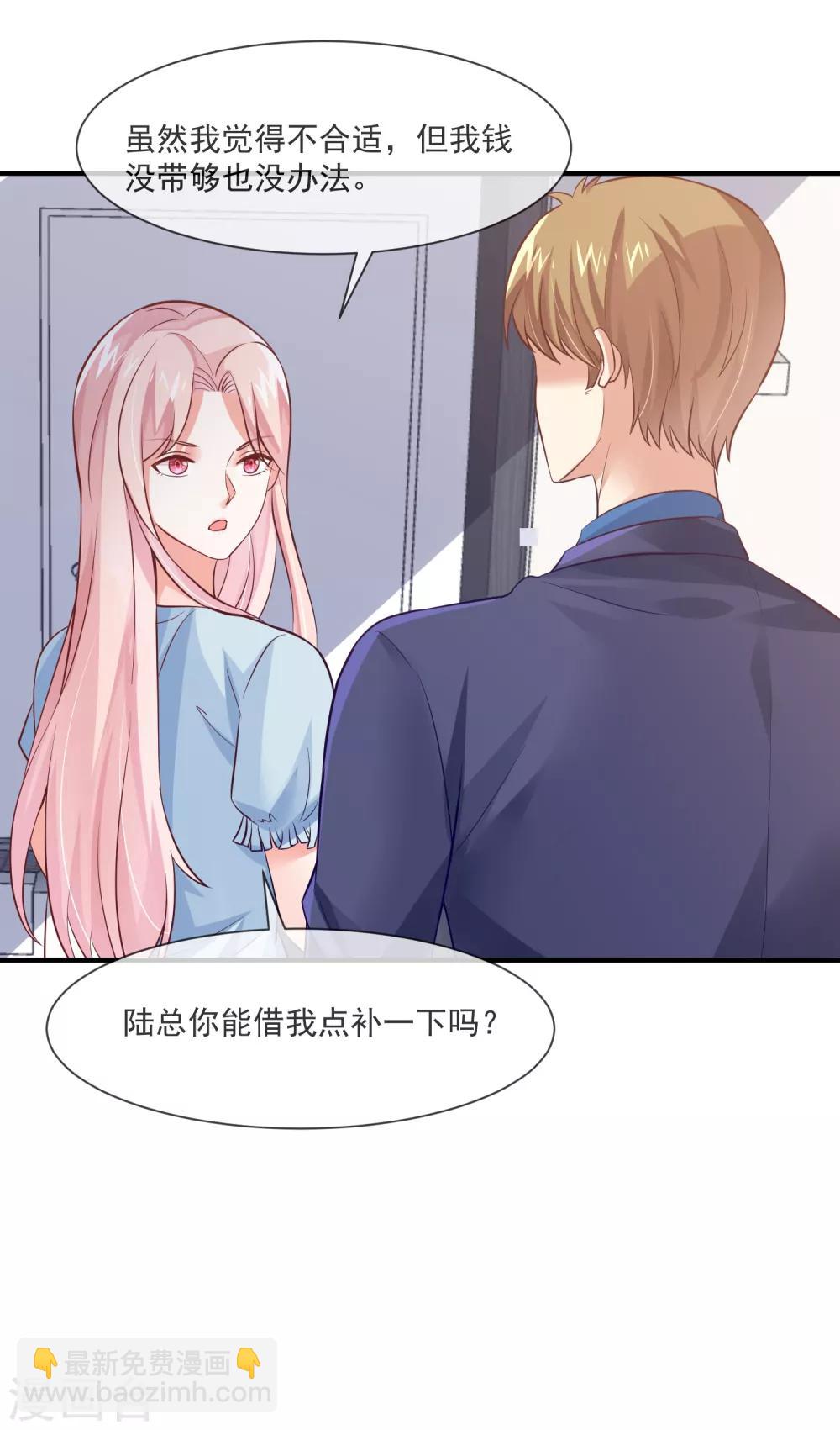 第35话 滚出娱乐圈！-第37话