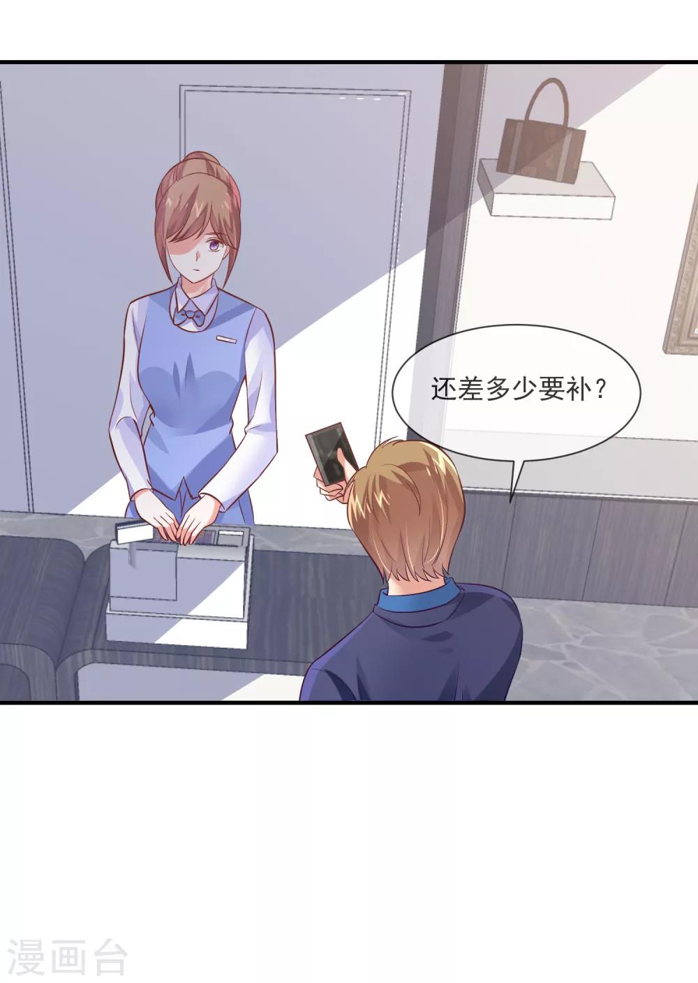 第35话 滚出娱乐圈！-第37话