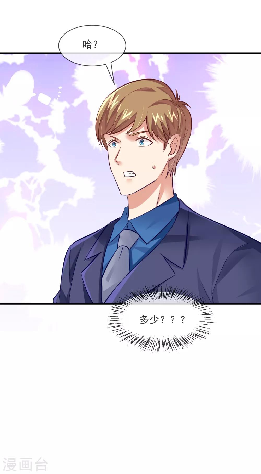 第35话 滚出娱乐圈！-第37话