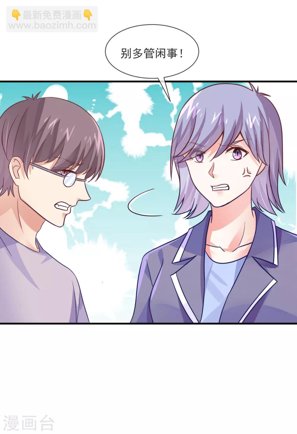 第35话 滚出娱乐圈！-第37话