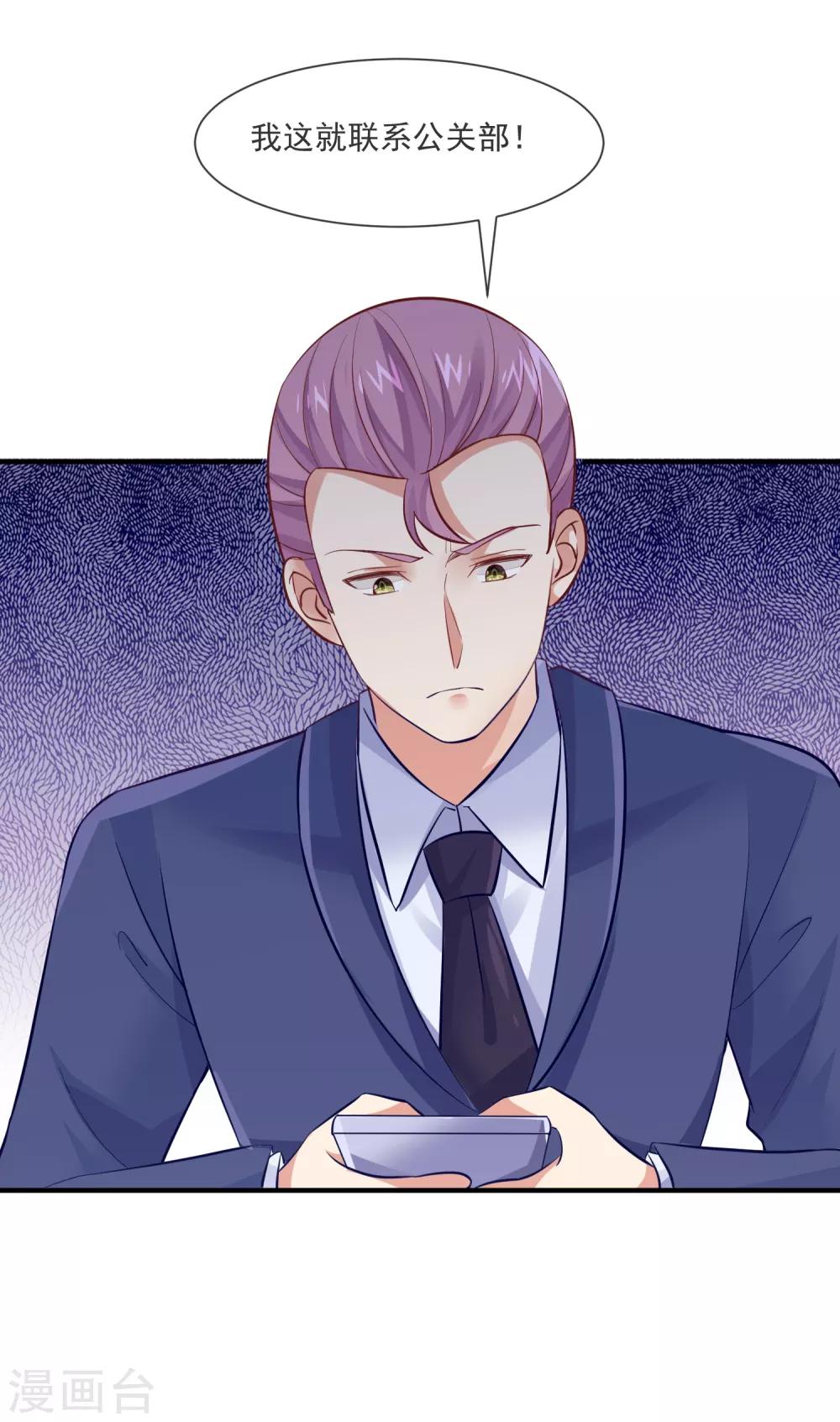 第35话 滚出娱乐圈！-第37话