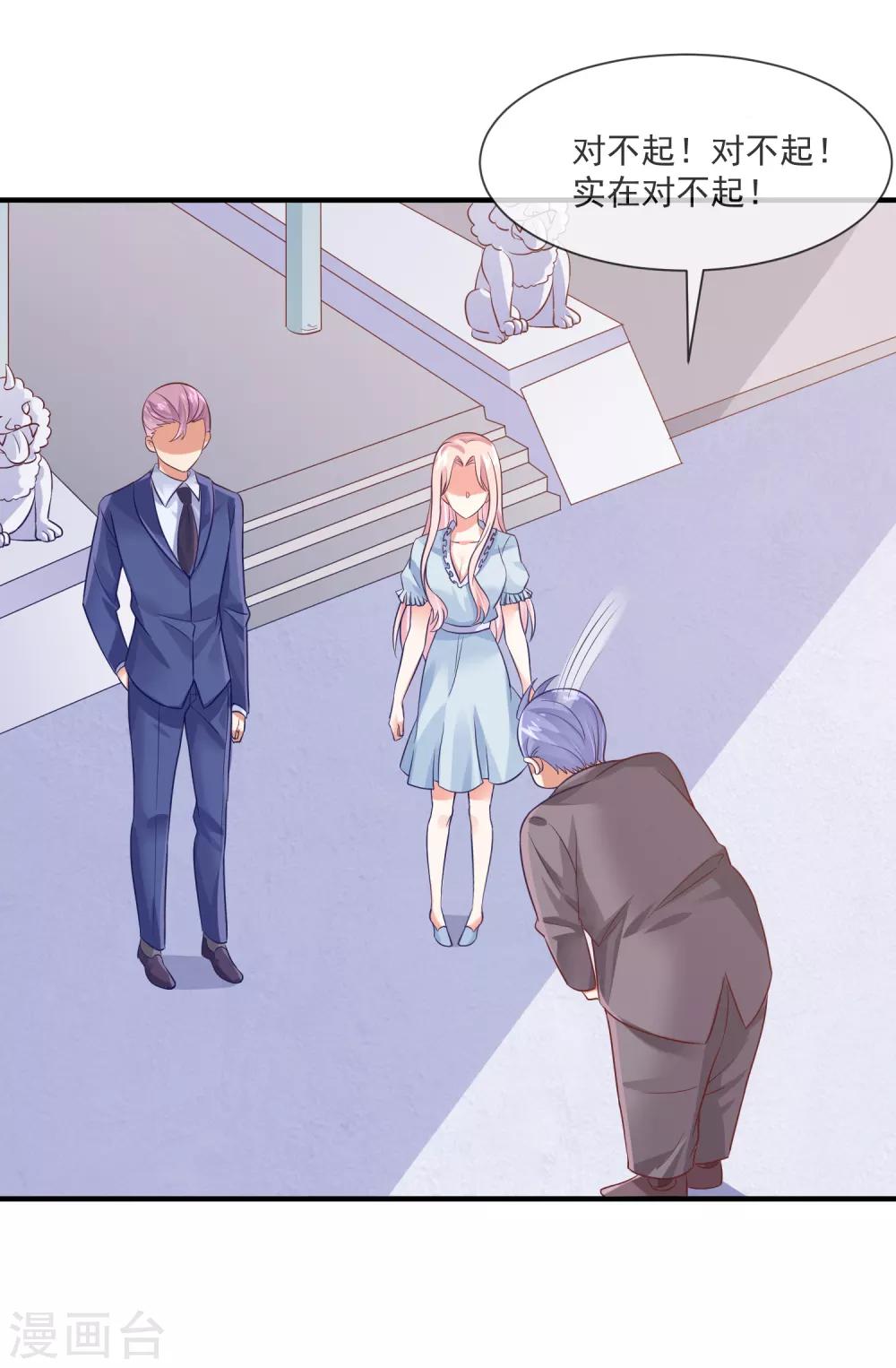 第37话 宋家的掌上明珠-第39话