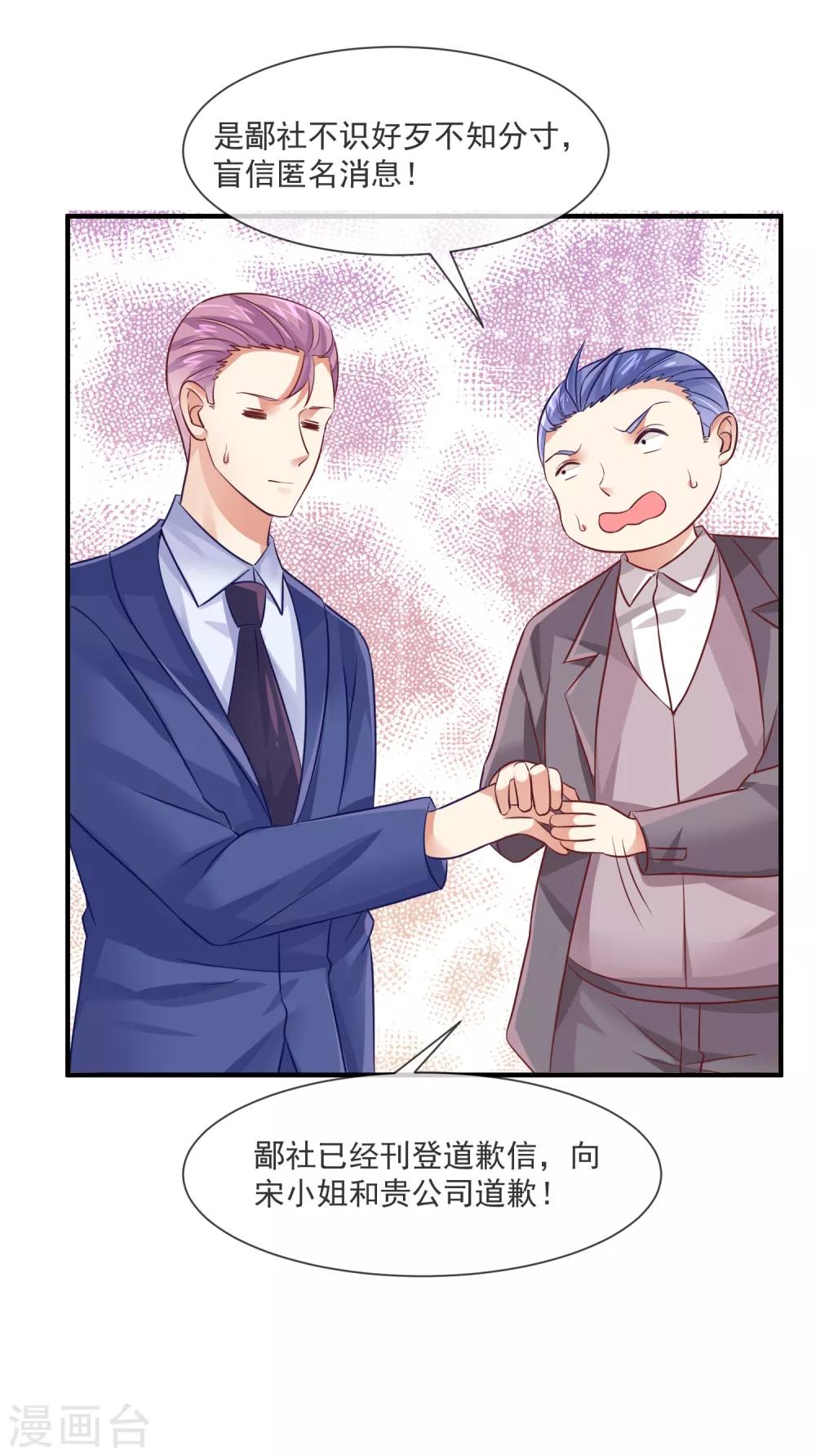 第37话 宋家的掌上明珠-第39话