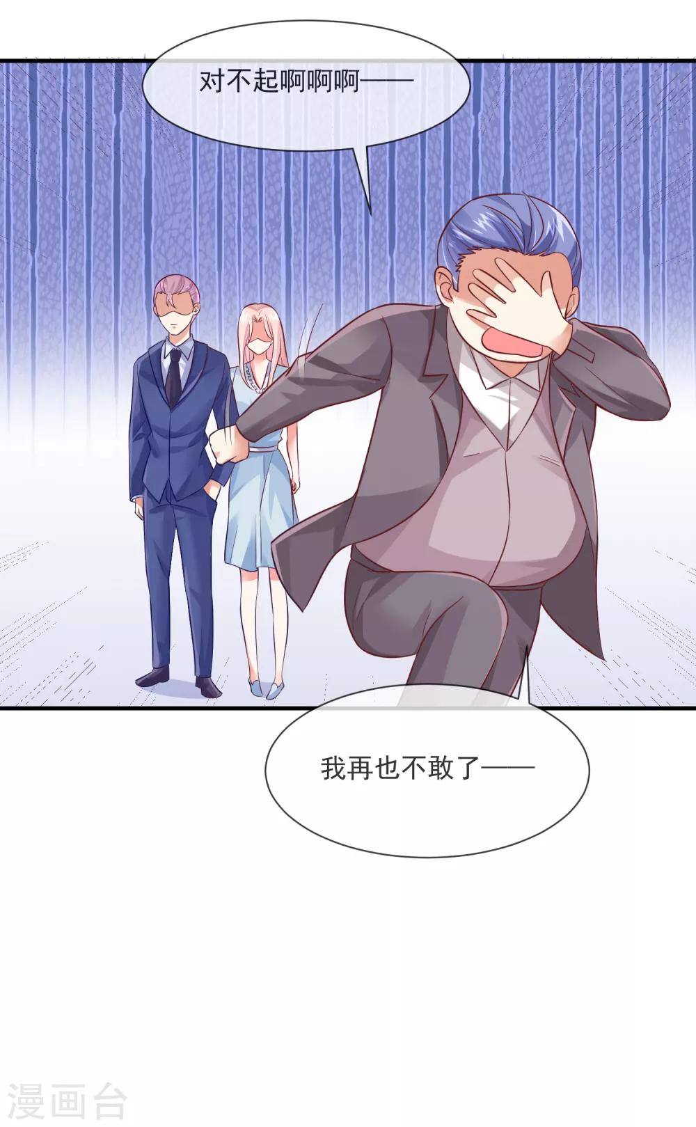 第37话 宋家的掌上明珠-第39话