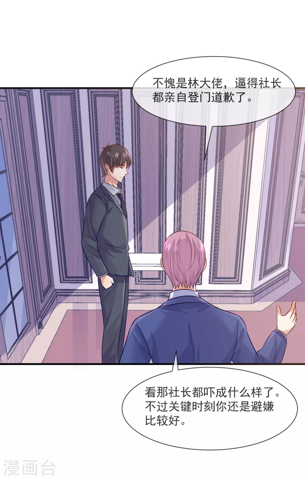 第37话 宋家的掌上明珠-第39话