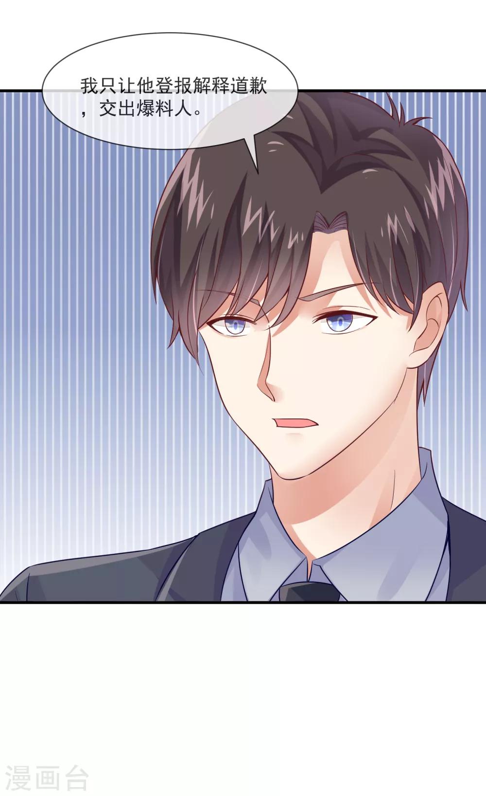 第37话 宋家的掌上明珠-第39话