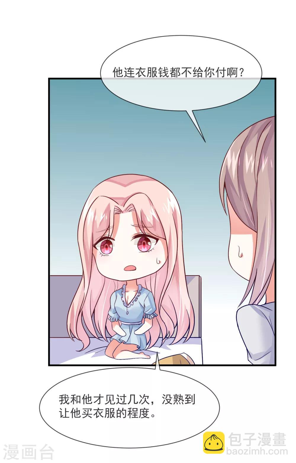 第37话 宋家的掌上明珠-第39话