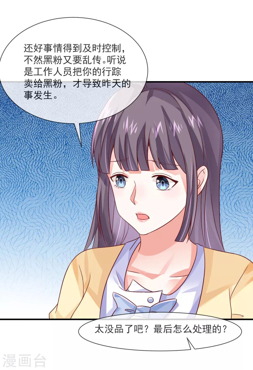 第37话 宋家的掌上明珠-第39话