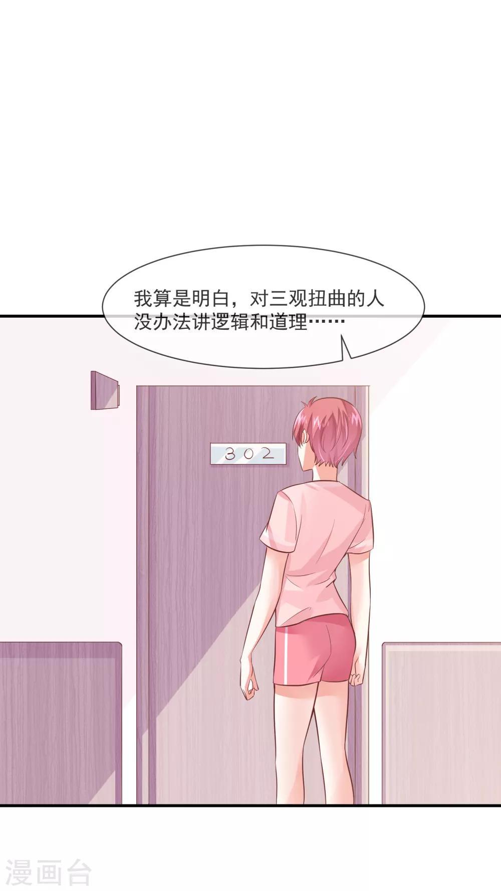 第37话 宋家的掌上明珠-第39话