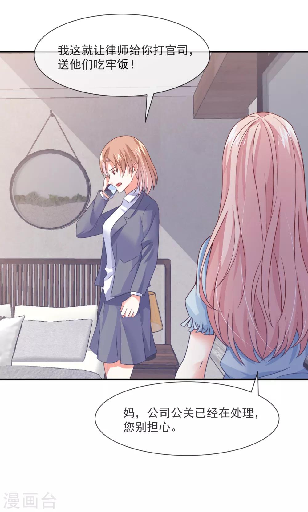 第37话 宋家的掌上明珠-第39话