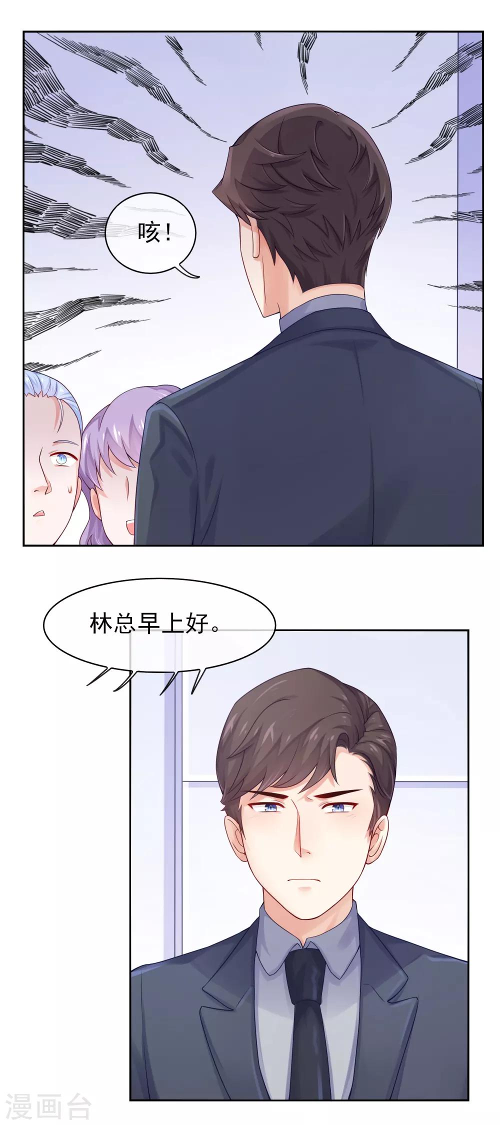 第3话 谁说我走狗屎运了？-第5话