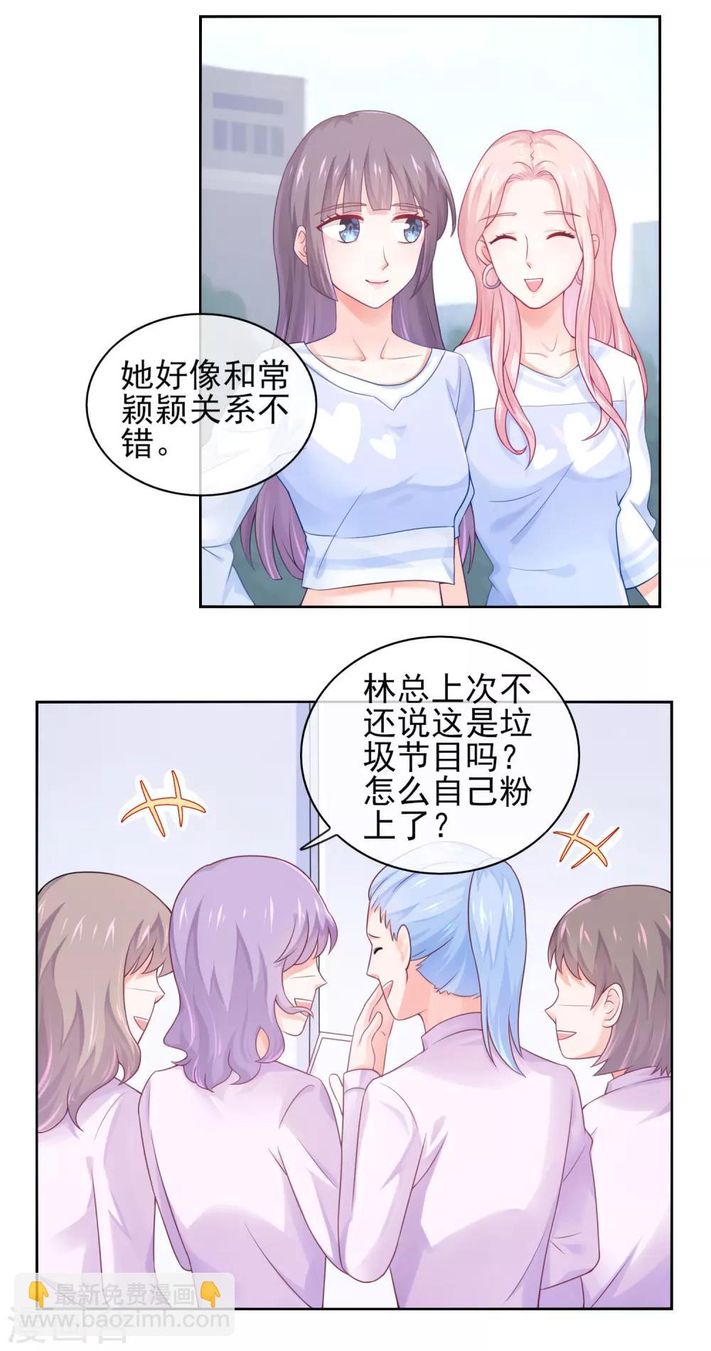 第3话 谁说我走狗屎运了？-第5话