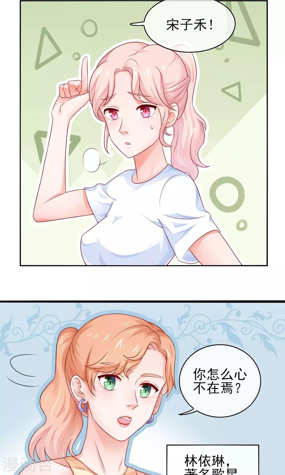 第5话 一夜涨粉几十万？！-第7话