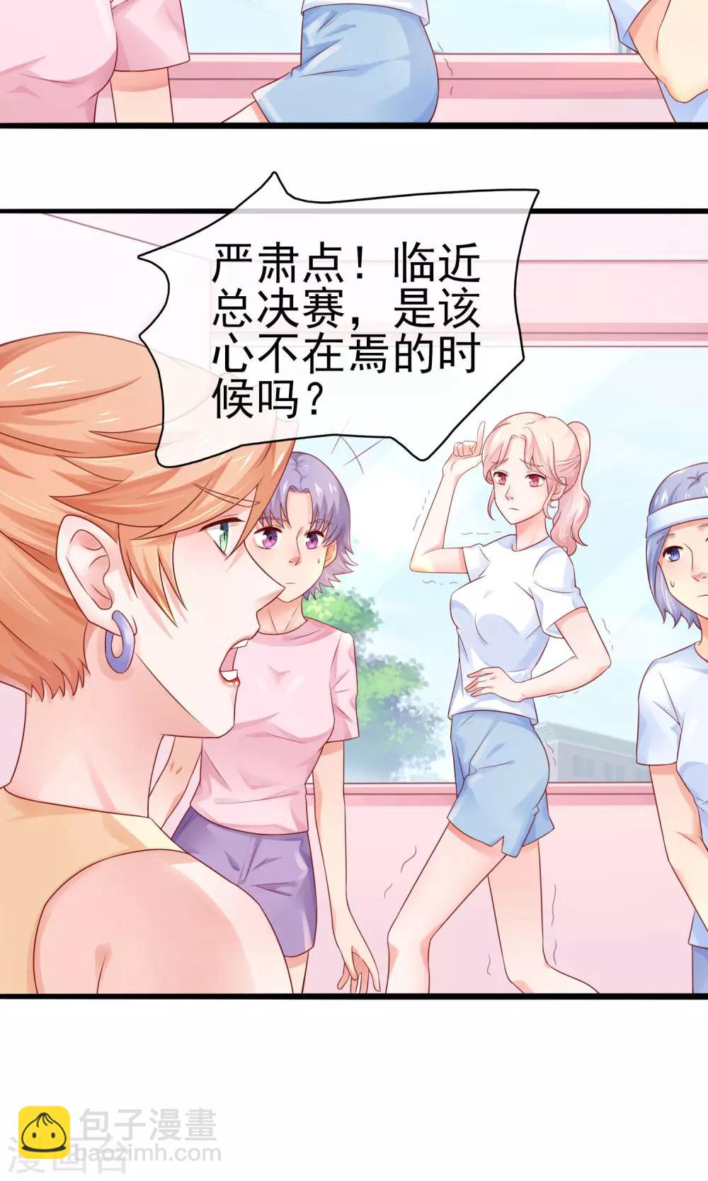 第5话 一夜涨粉几十万？！-第7话